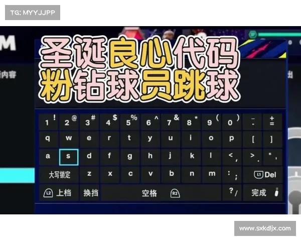 七种代码修改技巧让NBA2K25更具挑战性和娱乐性体验 七种代码修改技巧让NBA2K25更具挑战性和娱乐性体验