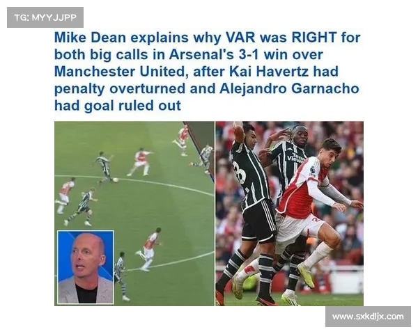 从规则与裁判视角分析哈弗茨点球判罚是否应被认定为有效