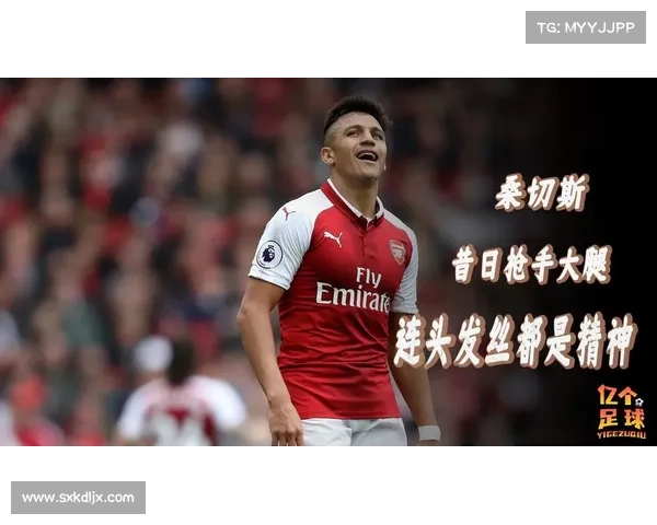 全面了解桑切斯职业生涯中所效力过的所有足球球队经历