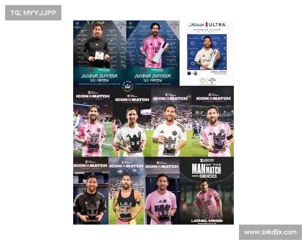 全景深入探索梅西职业生涯各类小型赛事夺冠历史与非凡辉煌成就