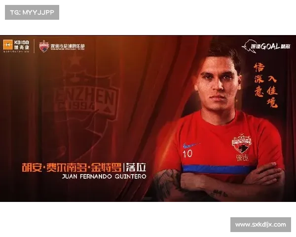 如何查询金特罗当前所属俱乐部及其最新动态